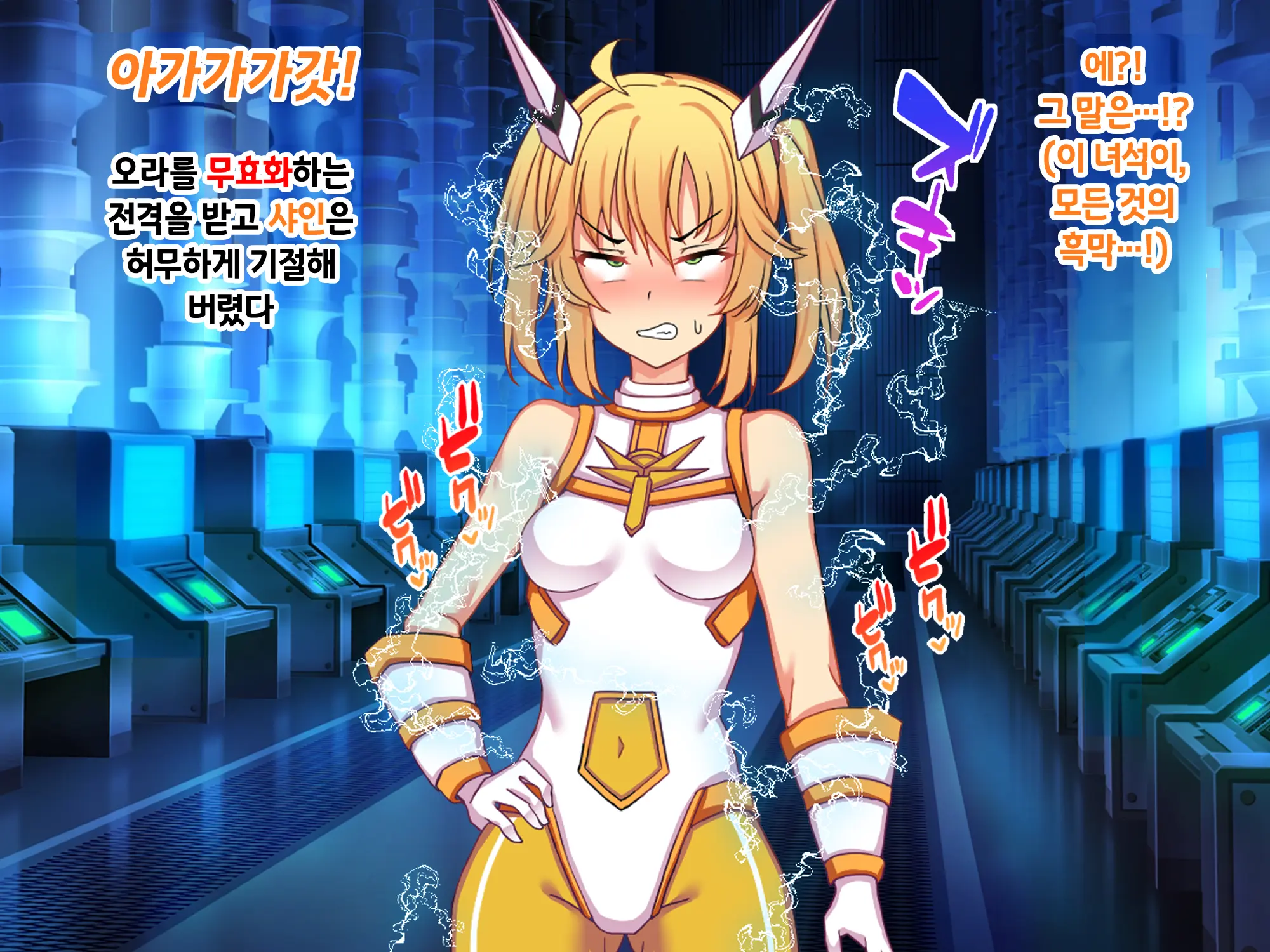 Sou Seisen Hime Holy Knights, Sennou Kaizou Songen Hakai, Seigi No Henshin Hiroin Ga Ganimata Pose De Machi O Osou Hentai Buzama Kaijin Ni Naru Made